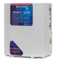 INFINITY 12000 - www.uralline.ru - Екатеринбург