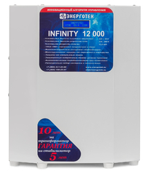 INFINITY 12000 - www.uralline.ru - Екатеринбург